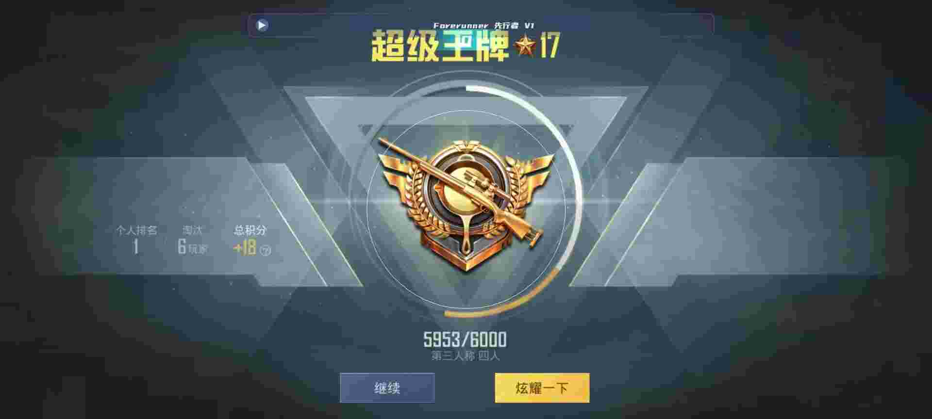 和平精英鸡腿辅助自瞄 - ��ƽ��ӢΪʲô��֧�����辅助预览图